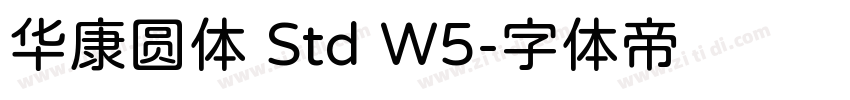 华康圆体 Std W5字体转换